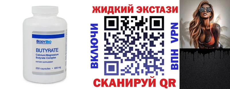 Бутират GHB  Аксай 