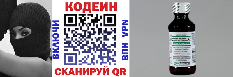 Codein Purple Drank  цены   Аксай 