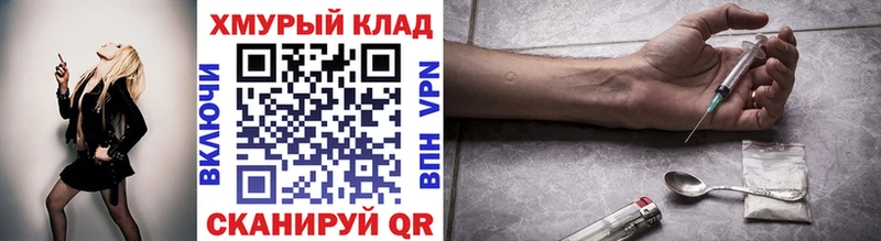 ГЕРОИН Heroin  где найти   Аксай 