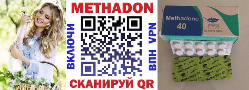 МЕТАДОН кристалл  Аксай 